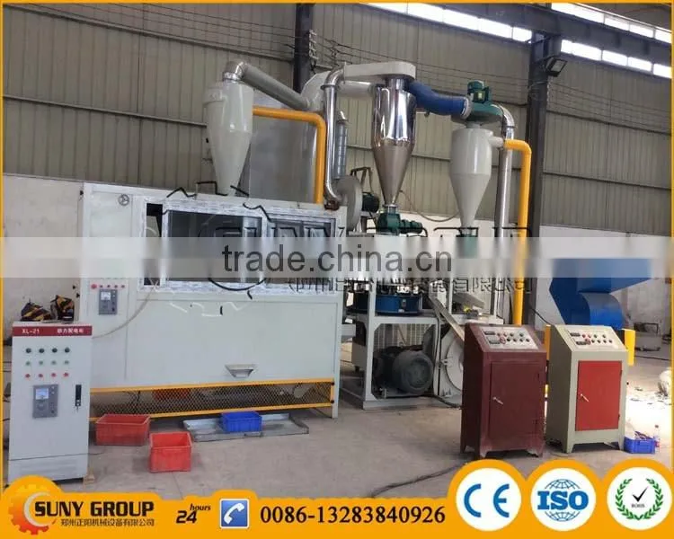 Best quality waste medical blister/aluminum foil/aluminum plate recycling machine