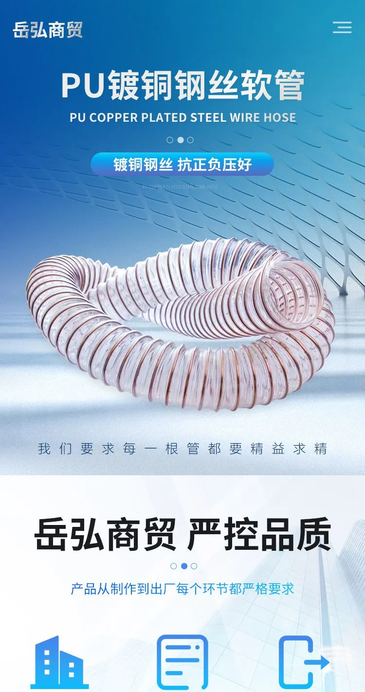 PU镀铜钢丝软管详情页-拷贝_01