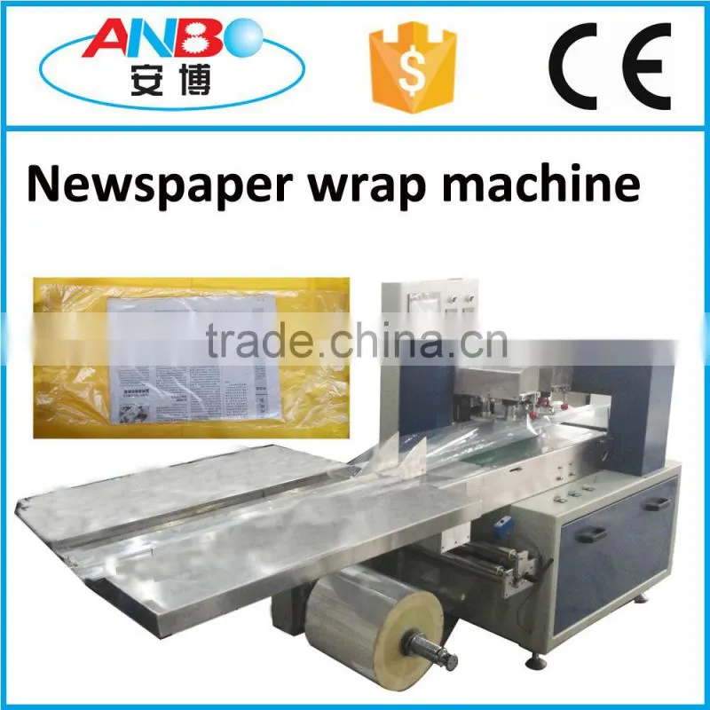 2016 New Design newspaper wrapping machine