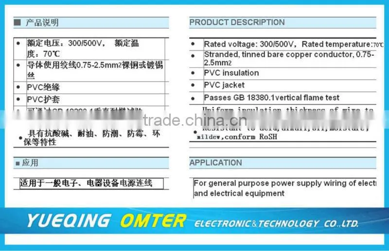 Connecting wire PVC sheathed soft wire