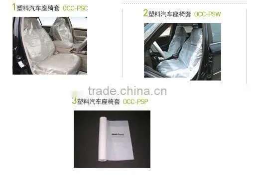 Disposable Car Care Kits(car seat cover)