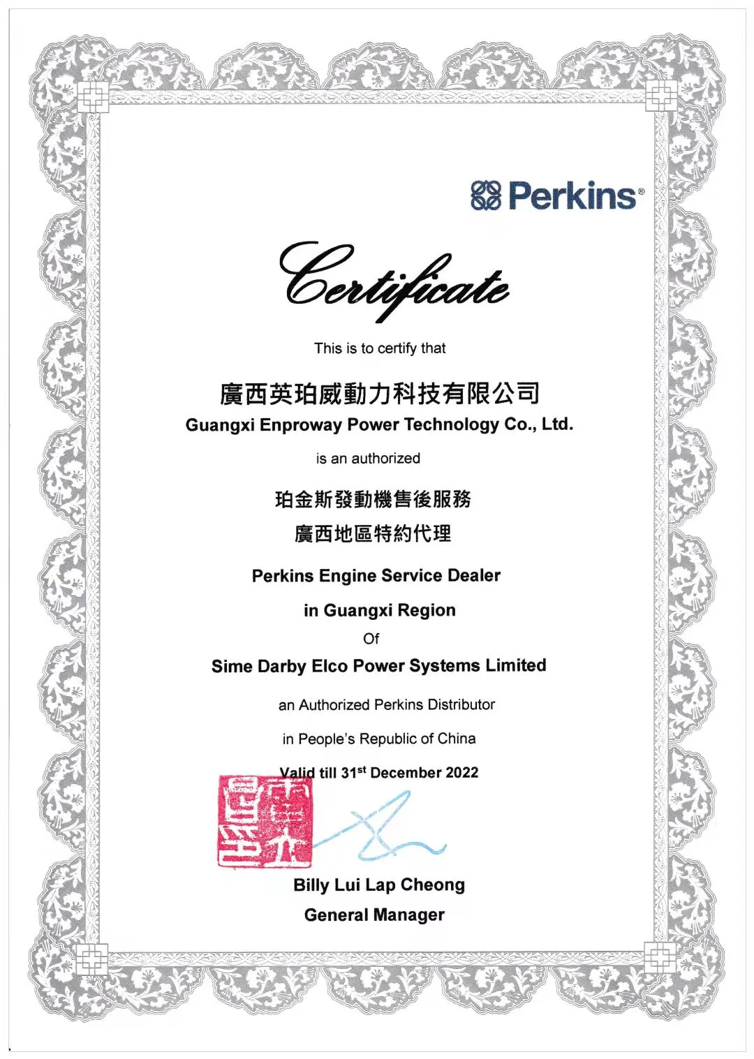 Perkins engine service dealer