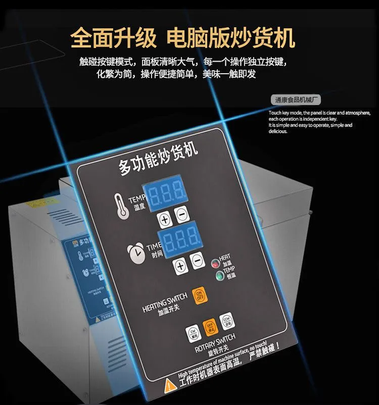 炒货机智能电脑面板详情页_04(中性)750.jpg