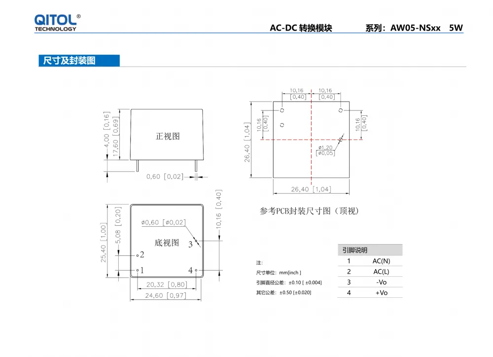 AW05-NSxx系列规格书_4.png