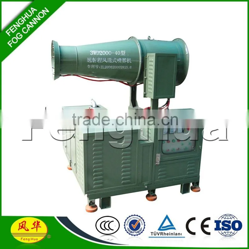 fenghua cannon fog cannon sprayer in agriculture for tower garden