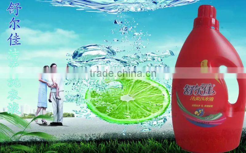 high concentrated laundry detergent / soft laundry detergent