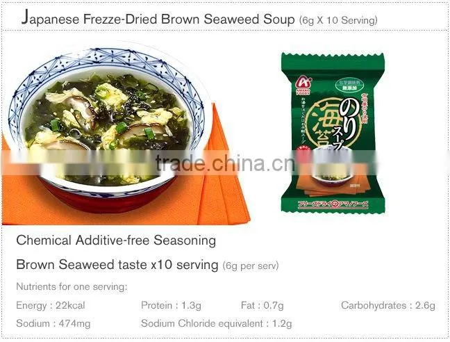 Instant Soup Japan AMANO FOODS Freeze Dried Soup (Brown Seaweed Taste)