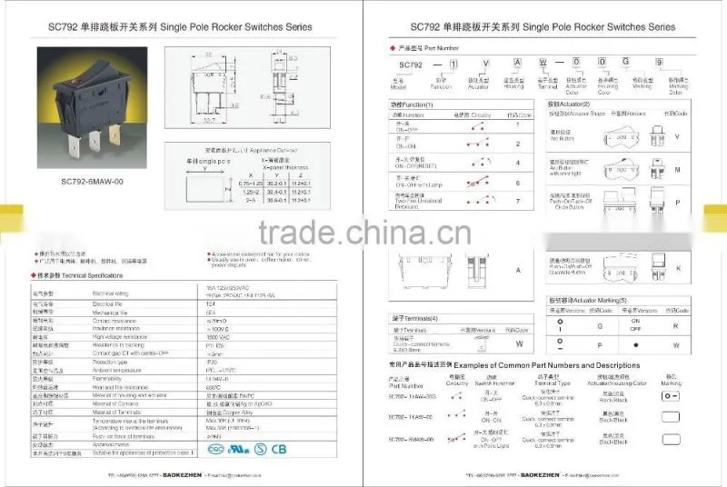 SC792 T125 single pole rocker switch, 1E4/5E4, BAOKEZHEN switch