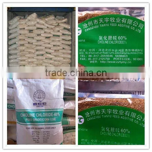 Choline chloride 2015 Hot sales animal feed additive