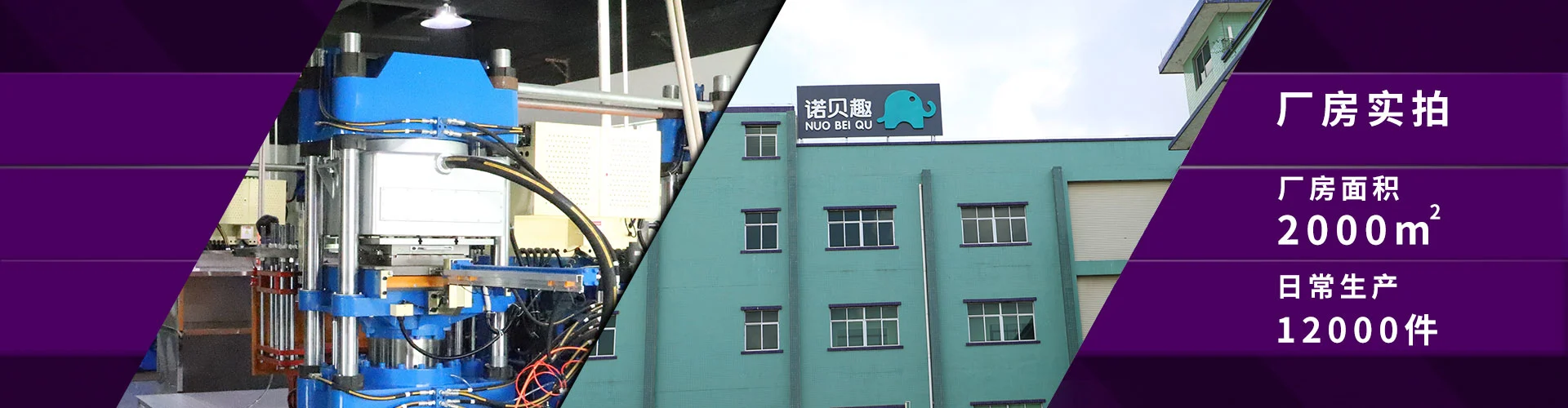 Dongguan Nubeiqi Health Technology Co., Ltd. company overview - view 1