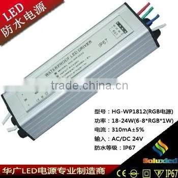 china manufacturer 18-24W driver for led rgb light