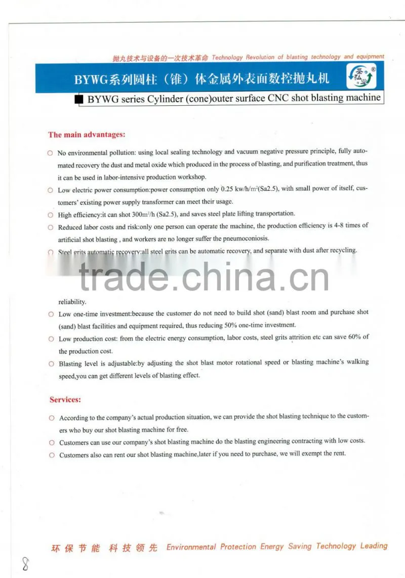 BYWG series cylinder(cone) outer surface shot blasting machine/Nuclear Power Industry