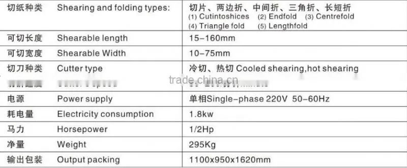 COMH-900 full function trademark cutter-folder machine