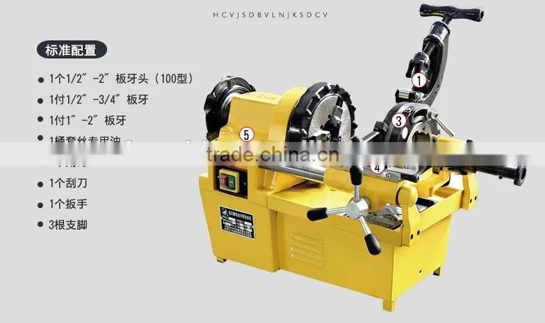 SQ50B1electric threading pipe machine,electric pipe cutting threading machine