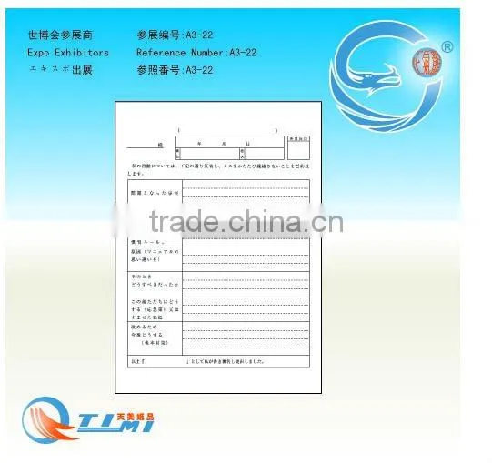 FORM OF SELF-EXAMINATION 1BOOK CONTACT 1BOOK FORM OF STOCK 1BOOK LEAFLET CARPET NO7 100PIECES