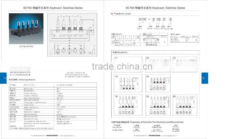 SC706-5F1FQ range hood keyboard switch