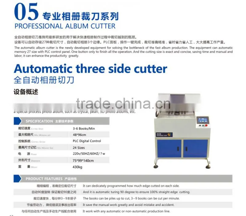 automatic high speed three side paper guillotine machine one minute 3-9books