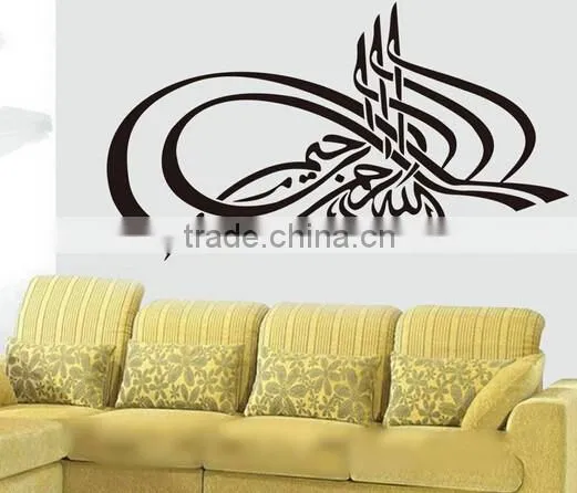 Islamic Muslim Arabic Bismillah Quran Calligraphy wall stickers home decals Art