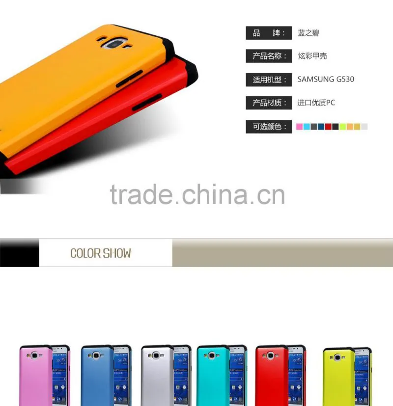 hot selling slim armor cover case for samsung galaxy grand prime