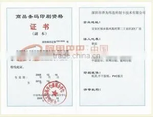 blank PVC barcode smart card with 4/4 printing