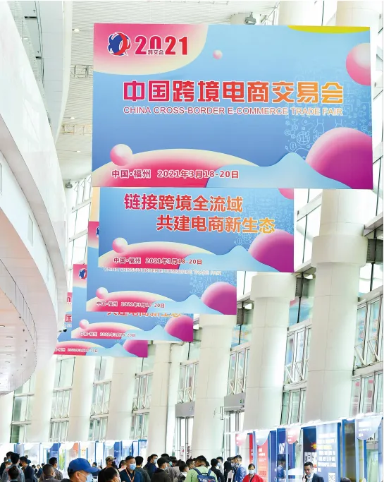 2023 China E-Commerce Trade Fair Invation from For Star Company!
