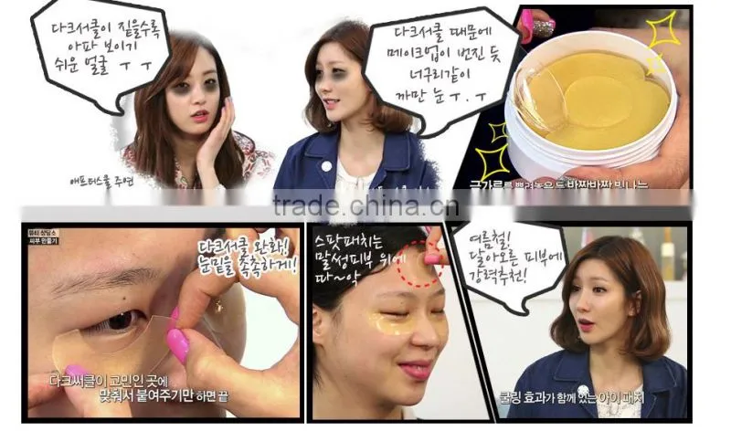 Korea Anti-Wrinkle Gold Racoony Hydrogel Eye & Spot Patch