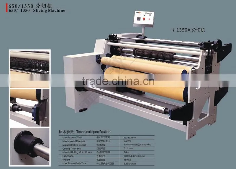 1350A rubber slice cutting machine