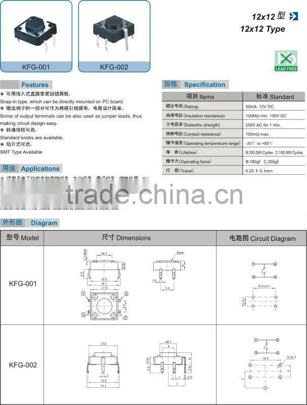 12*12 2pin smd Tact switch