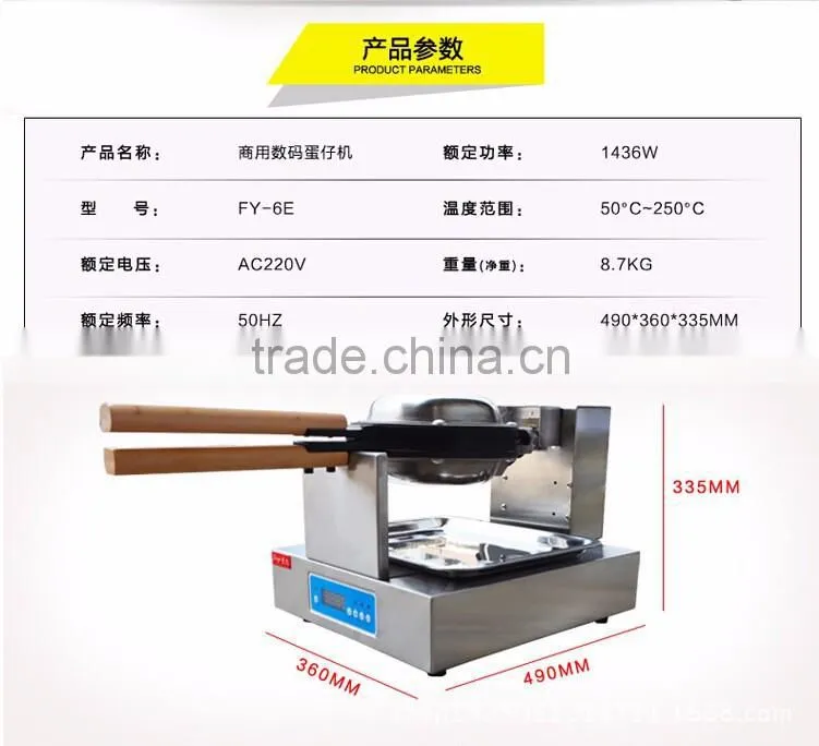 Commercial Microcomputer Digital Eggettes Electric luxurious Stainless steel Eggettes Bubble Waffle Maker