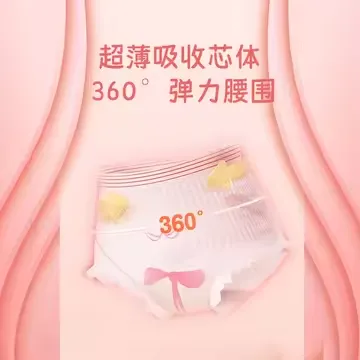 Partner with Hebei Tianyi: Your Premier OEM/ODM Source for High-Performance Period Panties