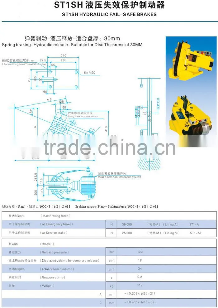 ST1SH hydraulic failure protcction brake