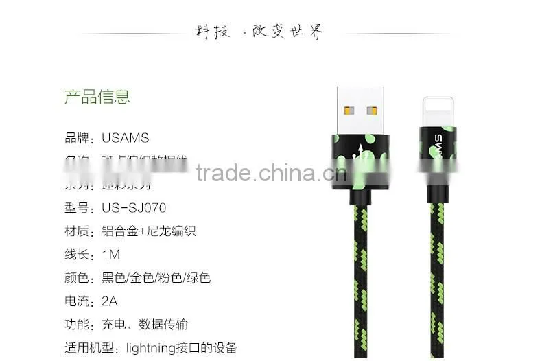 USAMS SJ070 Camouflage Series1m Spot nylon braided cable for iphone6s plus/6s/6/5s 2AMetal quick charging cable for iphone 6plus