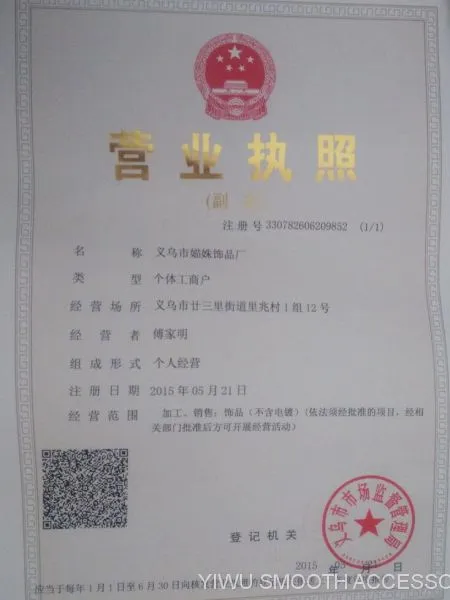 yingyezhizhao