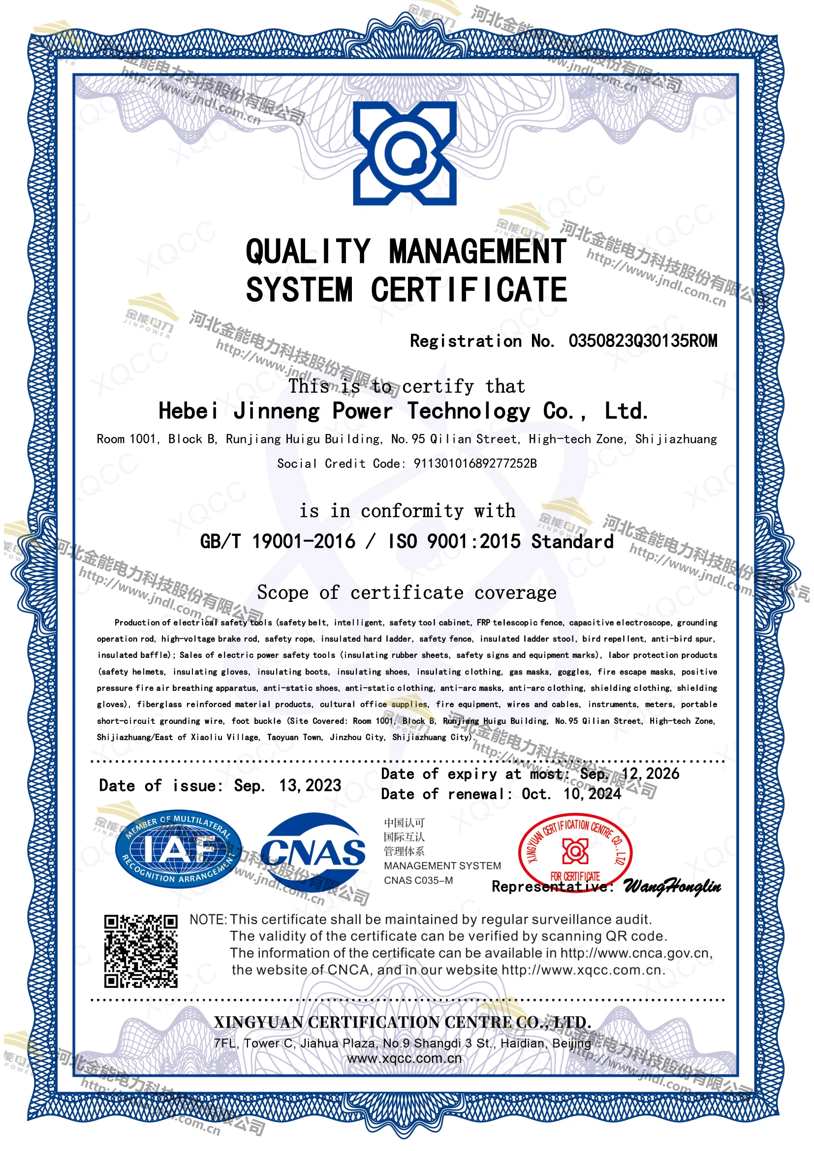 ISO9001