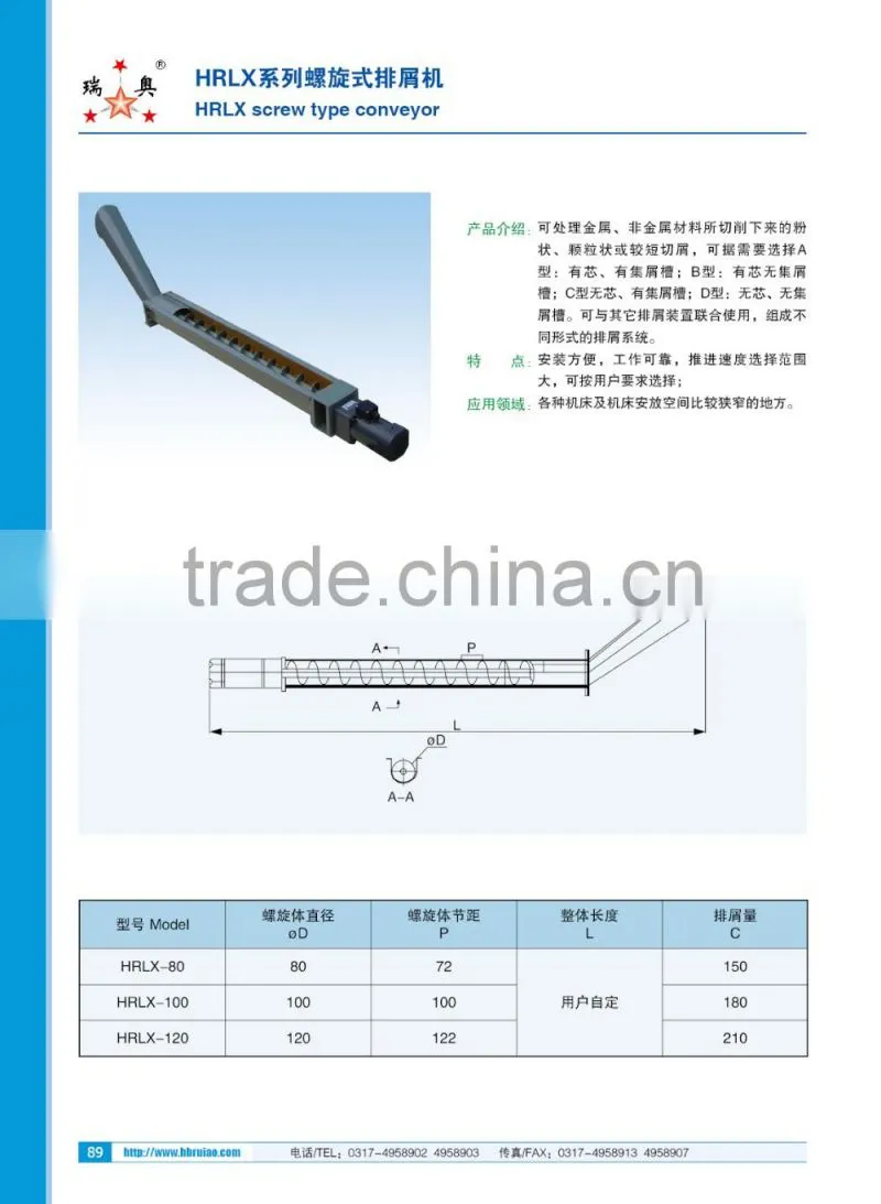 RUIAO high quality chip conveyor china supplier