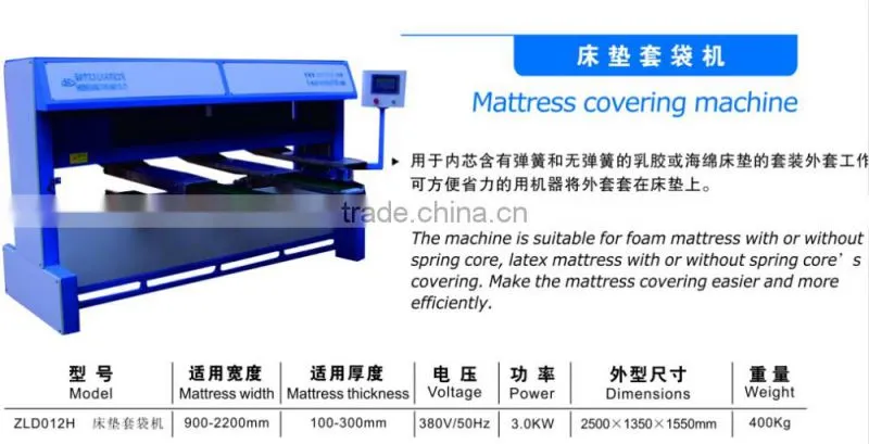 Foam mattress covering machine