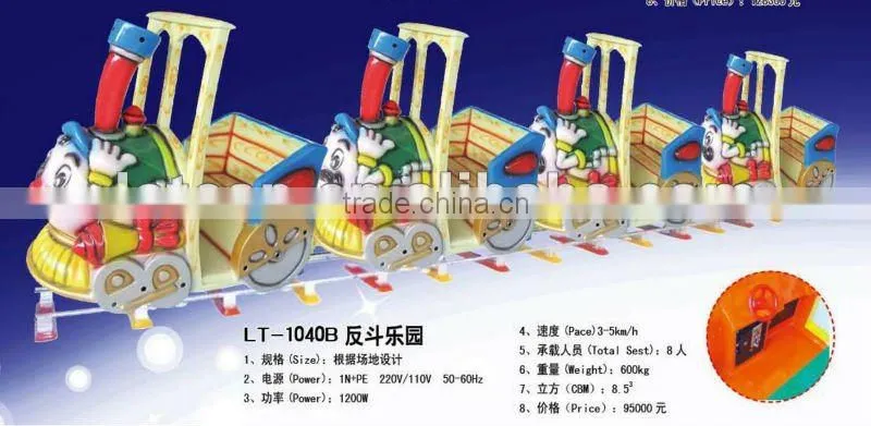 LT-1040B Amusement park train electric fun train electric train park