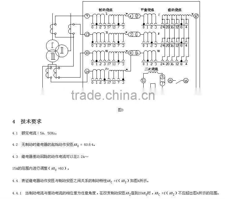 BCH-4-type differential jzc-23f(4123) power relay