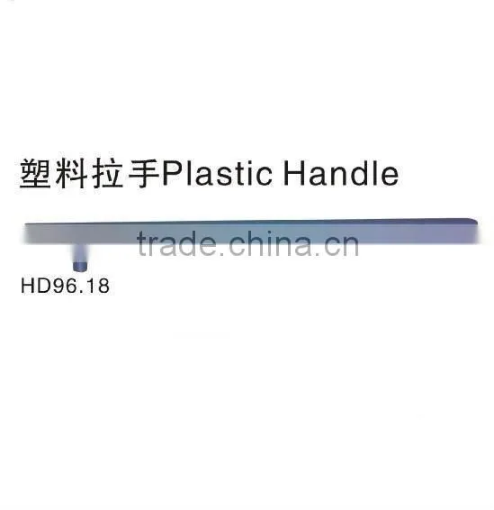 HD96.18 plastic filing cabinet handle