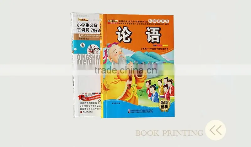 china print children novel book