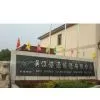 Wujiang Gangyuan Textile Co.,Ltd company overview - view 1