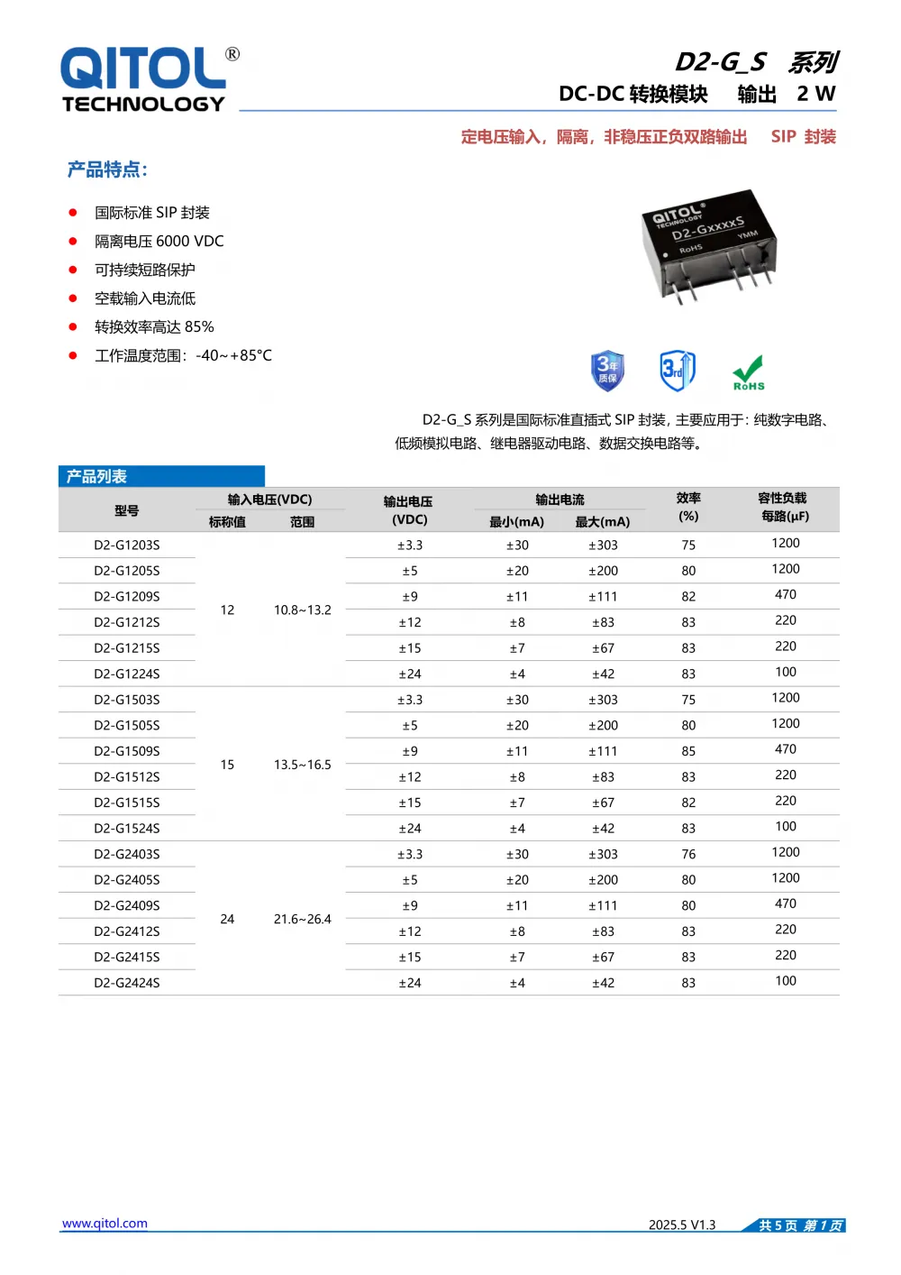 D2-G_S系列规格书_1.png