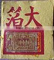 TAIWAN JOSS PAPER