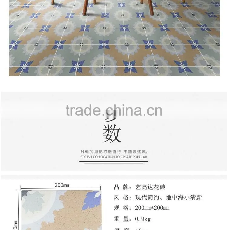 200*200mm moroccan cement tile bathroom ceramic floor tile