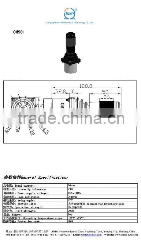 Joystick Controllers OM901