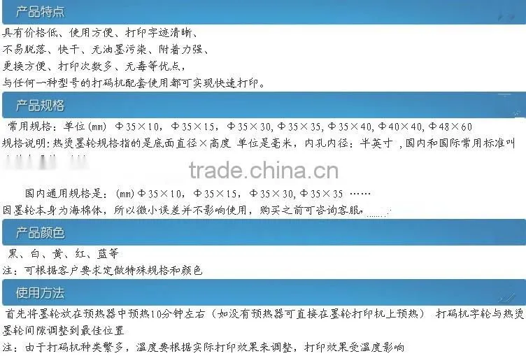 wholesale high quality solid ink roll