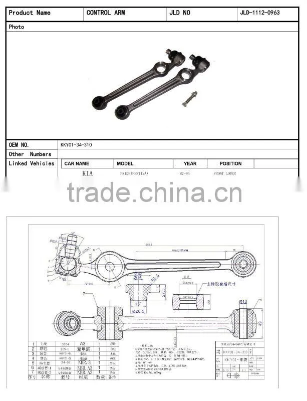 KKY01-34-310 forKIA high quality front lower control arm