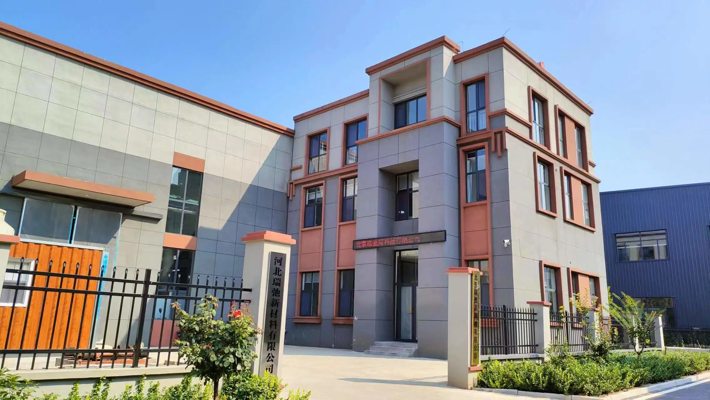 Rich Special Materials Co.,Ltd. company overview - view 1