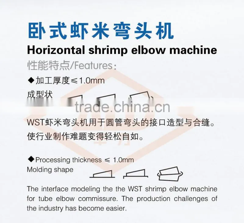 BOHAI brand Brand SBWT-1000 Gorelocker hvac duct making machine, stainless steel elbow making machine
