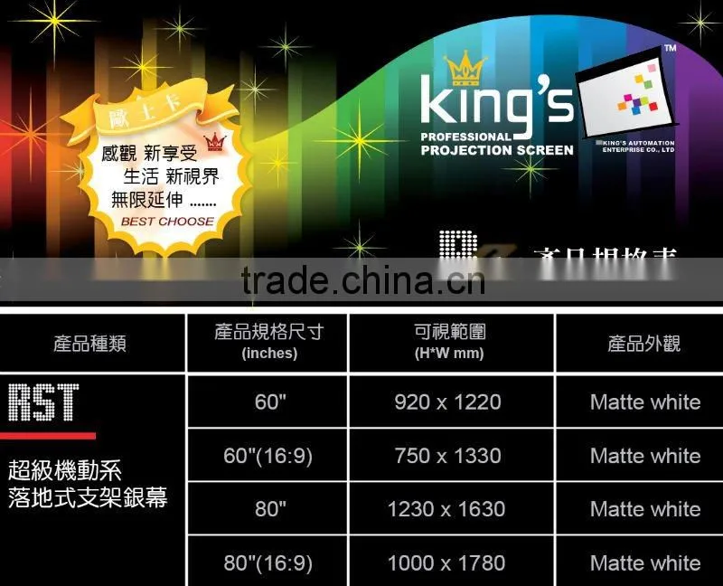Mobile Type Screen / strut-type projection screen